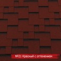 Бітумна черепиця RoofShield Classic Modern (Класік Модерн) (16, 21, 22)